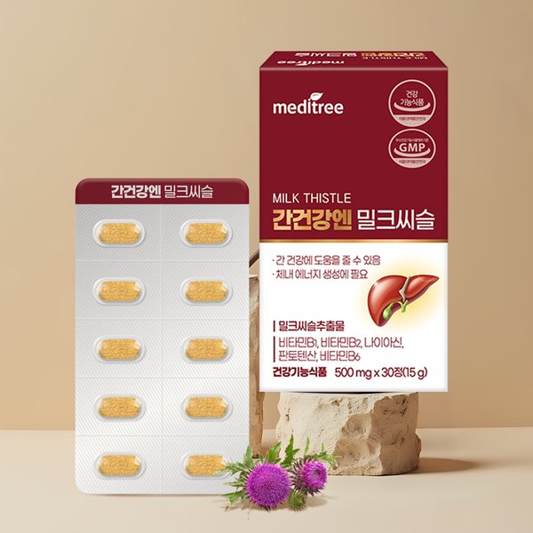 간건강엔 밀크씨슬 1박스 1개월