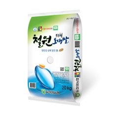 [동철원농협] 강원도 철원 오대쌀 20kg/상등급/당일도정/23년산