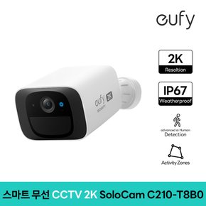 AI 스마트 무선 2K C210-T8B0 300만화소 고화질 홈카메라/홈CCTV/실내외용CCTV