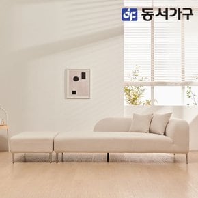 솔트 모모 아쿠아텍스 3인용 소파 + 스툴 mct171