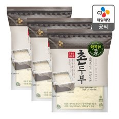 CJ제일제당 [본사배송] 행복한콩 촌두부 380g X 3개
