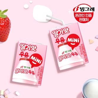 빙그레 딸기맛우유 mini 120ml X 24팩 /미니