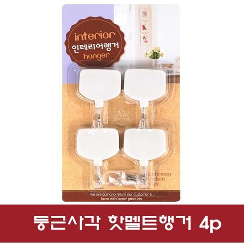 다용도 둥근사각 핫멜트행거 4p(1)