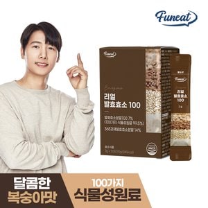 퍼니트 리얼 발효효소 100 30포 복숭아맛