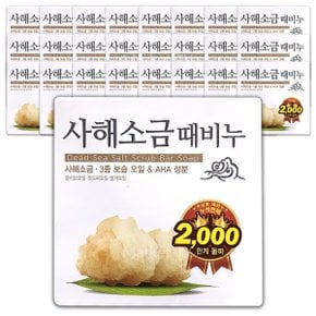 무궁화 사해 소금 때비누 100g x 24입 세안 세수 세정