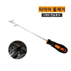 타이어 돌 제거 공구 타이어관리 용품 2IN1 차량공구