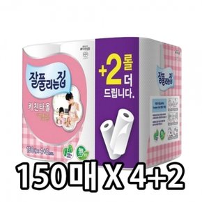 잘풀리는집 엠보싱 150매 키친타월 4+2롤 키친타올