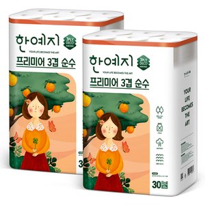 한예지 프리미어 순수 3겹 천연펄프 화장지 30m 30롤 2팩