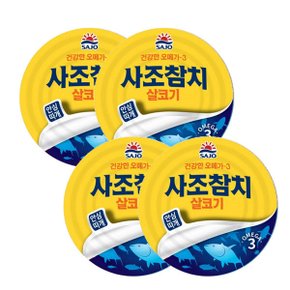사조해표 살코기 참치 135g 4개