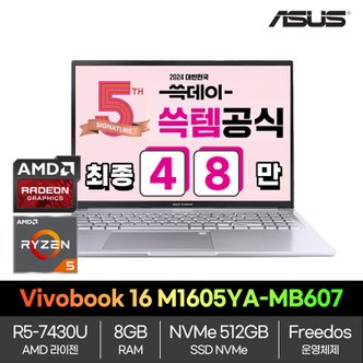 ASUS [공식] ASUS 비보북16 R5 16인치 M1605YA-MB607