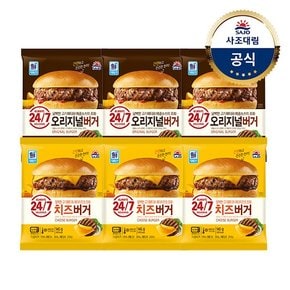 [대림냉동] 오리지널버거 150g 3개 + 치즈버거 160g 3개