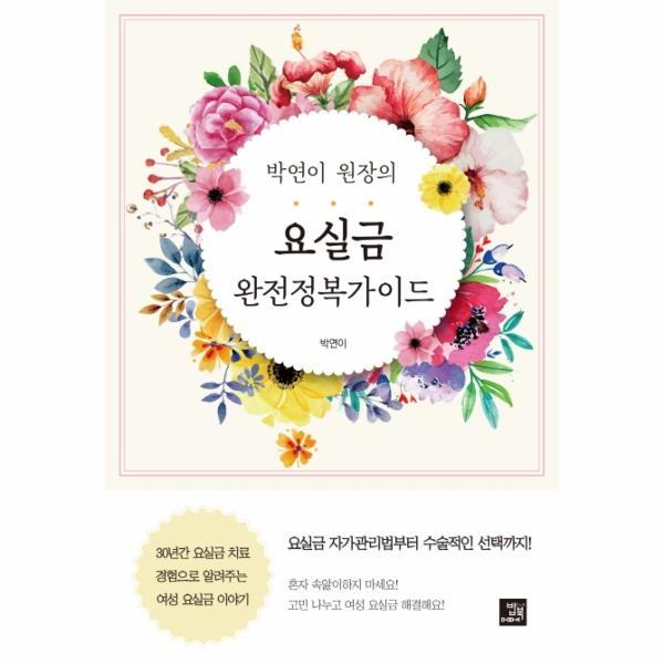 확대된 대표 http://biblio.booxen.com/IMG544/97911/8587/9791158587253_R600.jpg
