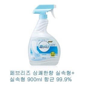 페브리즈상쾌한향900ml