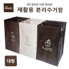 타포린 방수 오픈 재활용 분리수거 쓰레기통 60cm