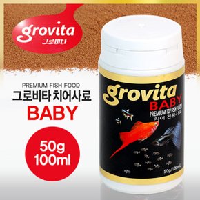 Grovita 그로비타 치어 사료 100ml 50g