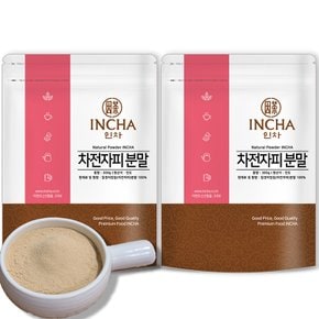 차전자피 질경이 씨앗 껍질 가루 분말 파우더 300g 2팩 차전자피가루 차전자피분말