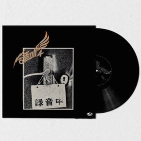 송골매 - 송골매 4집 180G LP