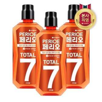 엘지생활건강 페리오 토탈7 가글 후레쉬 760ml x 3개