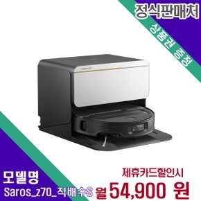 [렌탈] 로보락 로봇청소기 청소가전 Saros z70_직배수(S) 60개월 67900