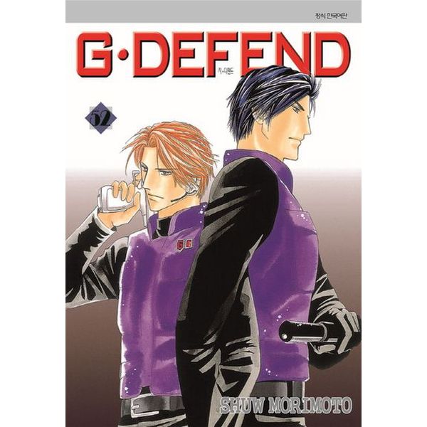 지 디펜드(G Defend) 52