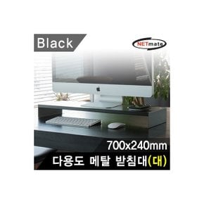 NETmate NM-AM700BK 다용도 메탈 받침대 (700x240x80mm/블랙).