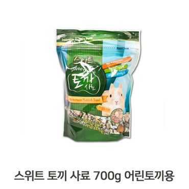 오너클랜 애완 어린 토끼용 사료 700g 토끼밥 곡물 단백질 야채