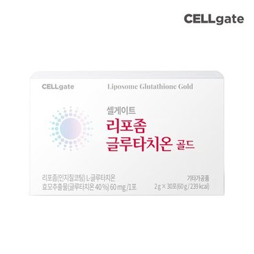  셀게이트 리포좀 글루타치온 골드 2g 30포 1박스