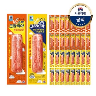 대림선 [대림냉장] 크라비아스틱60g (오리지널 15개+버터갈릭 15개)