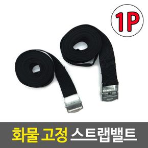 화물 고정 스트랩밸트 안전 버클 로프 여행가방캐리어 X ( 3매입 )