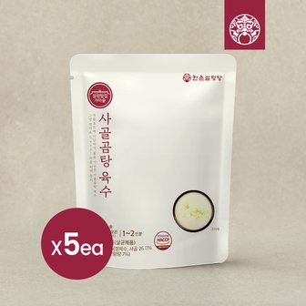 한촌설렁탕 설렁탕집 사골 곰탕육수 450g X 5팩 (신선냉장)