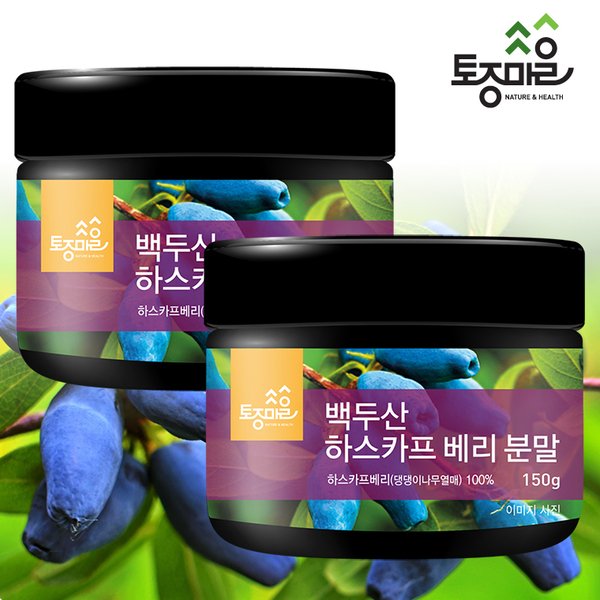백두산 하스카프베리 분말 150g X 2개