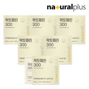 내츄럴플러스 락토페린 300 28정 6박스 / 초유 단백질[31816444]