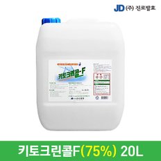 살균소독75% 키토크린콜-F 20L