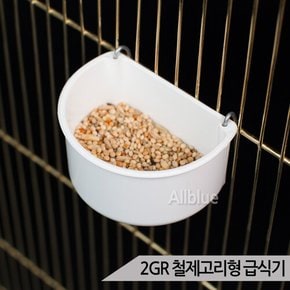 2GR 철제고리형 급식기 급수기 길이조절 모이통 물통