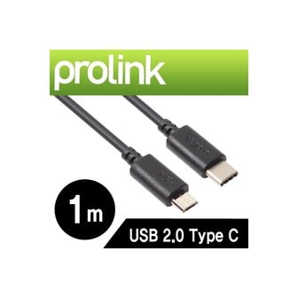 엠지솔루션 PROLINK PB480-0100 USB2.0 CM-Micro 5핀 케이블 1m