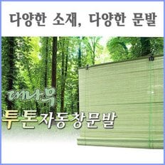 6230 칼라 파리문발/대나무자동발/롤 스크린발/비즈발