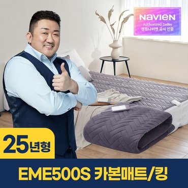 경동나비엔 숙면매트 카본 EME500S-KP 패드형/킹