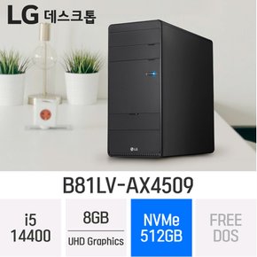 LG전자 B81LV-AX4509 - 램8GB/NVMe 512GB/FREEDOS