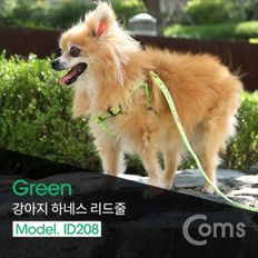 Coms 강아지 애견 가슴줄 하네스 목줄 리드줄 Green