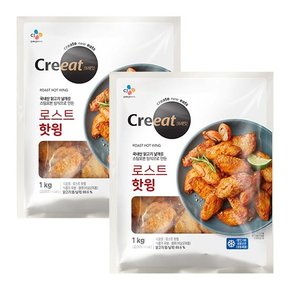 크레잇 로스트 핫윙 1kg x 2봉