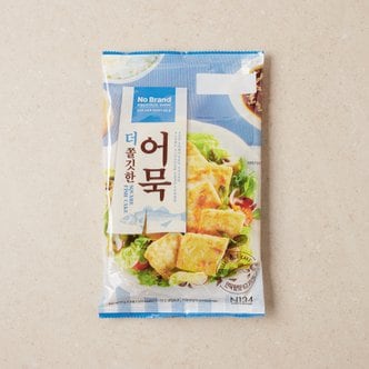 노브랜드 더 쫄깃한 어묵 350g