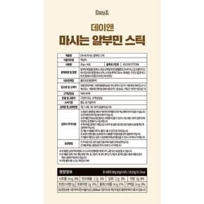 데이앤 마시는 알부민스틱 14포, 6박스