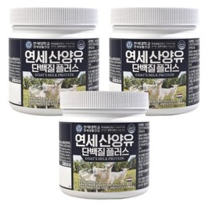 [단비] 연세생활건강 연세 산양유 단백질 플러스 200g x 3통