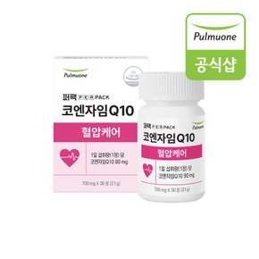 코엔자임Q10혈압케어 700mg x 30정(30일분) 1세트