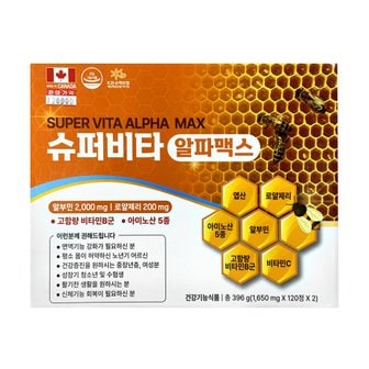  슈퍼비타 알파맥스 120정x2박스(알부민2000ml 로얄제리 200mg)