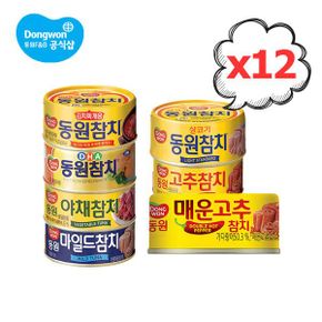 참치 150g 12개 라이트 DHA 마일드 고추 매운 야채 김치_P316422202