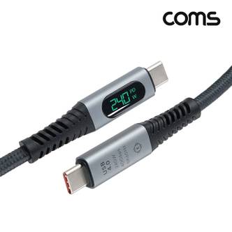 제이큐 Coms USB C타입 케이블 LCD E-Marker 이마커 4.0 1m 40Gbps 240W 48V 5A 8K60Hz