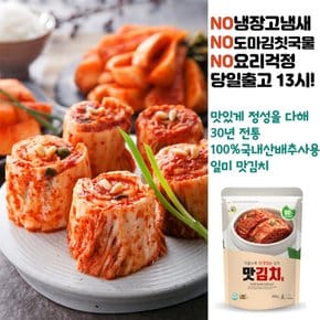 일미 맛김치200G(5봉)+볶음김치100G(5봉)