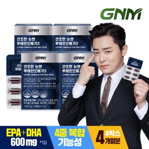 GNM자연의품격 건조한 눈엔 루테인오메가3 4박스 (총 4개월분) / 눈건강 비타민A 비타민E