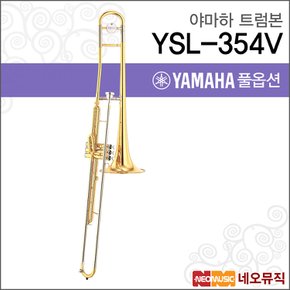 YSL-354V 트럼본 / YAMAHA Trumbon /밸브형 테너